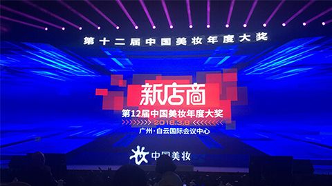 实至名归！立博斩获2017年中国美妆年度补水护肤品牌