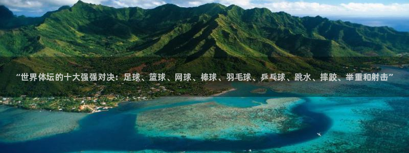 J9官网下载平台注册:“世界体坛的十大强强对决:足球、篮球、